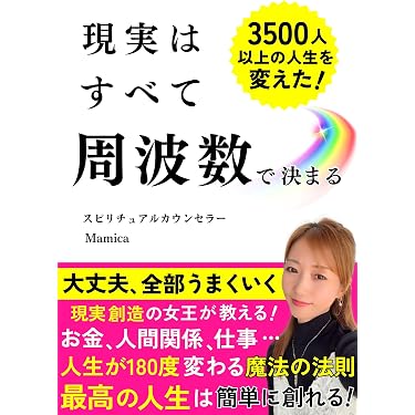 Amazon.co.jp 売れ筋ランキング: 超能力・不思議・占い の中で最も人気