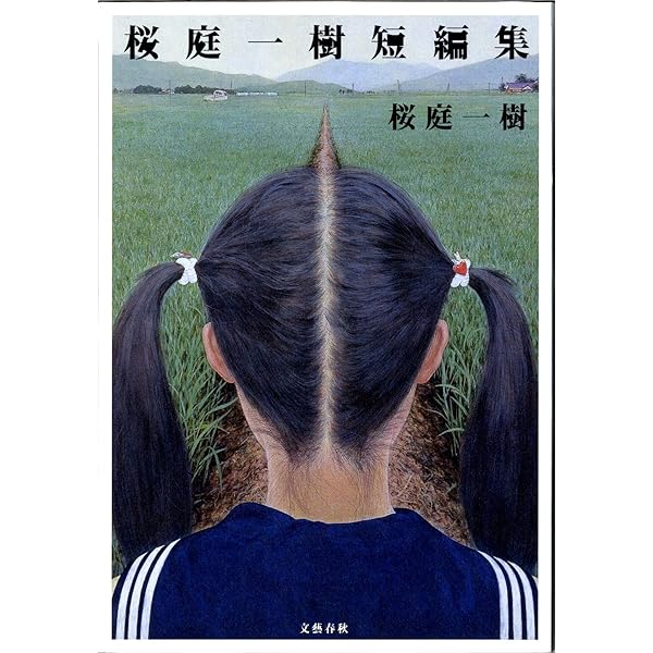 【中古】 ＡＤ２０１５隔離都市 ロンリネス・ガーディアン/アスキー・メディアワークス/桜庭一樹 中古】 AD2015隔離都市 ロンリネス・ガーディアン