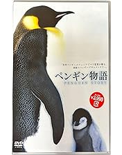 Amazon.co.jp: 皇帝ペンギン [Blu-ray] : リュック・ジャケ: DVD