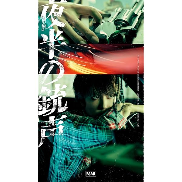 Amazon.co.jp: habit (初回生産限定盤) - マオ: ミュージック