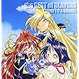 スレイヤーズ / the BEST of SLAYERS〔from TV&RADIO〕