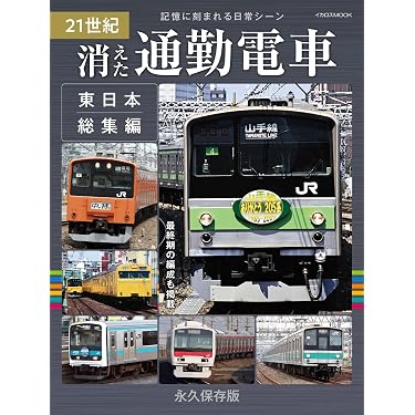 Amazon.co.jp 最新リリース: 鉄道 の新着ランキングです。