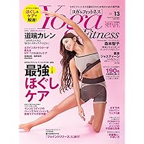 スポーツ・フィットネス TriYoga  DVD Yoga＆Fitness（ヨガ＆フィットネス）vol.13 | フィットネス