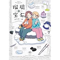瑠璃の宝石 コミック 1-5巻セット (KADOKAWA/エンターブレイン