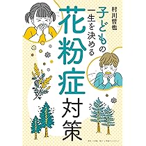 花粉症対策・手技プログラム DVD Amazon.co.jp: 花粉症対策特集2024
