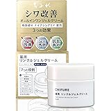 【医薬部外品】ちふれ 薬用リンクルジェルクリーム