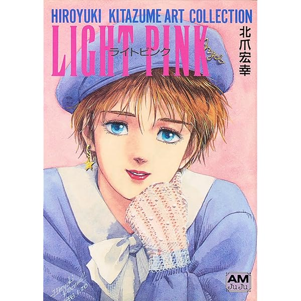 ✨希少✨北爪宏幸画集　Characters of GUNDAM Characters of GUNDAM 北爪宏幸画集 : 北爪宏幸 : Free Download