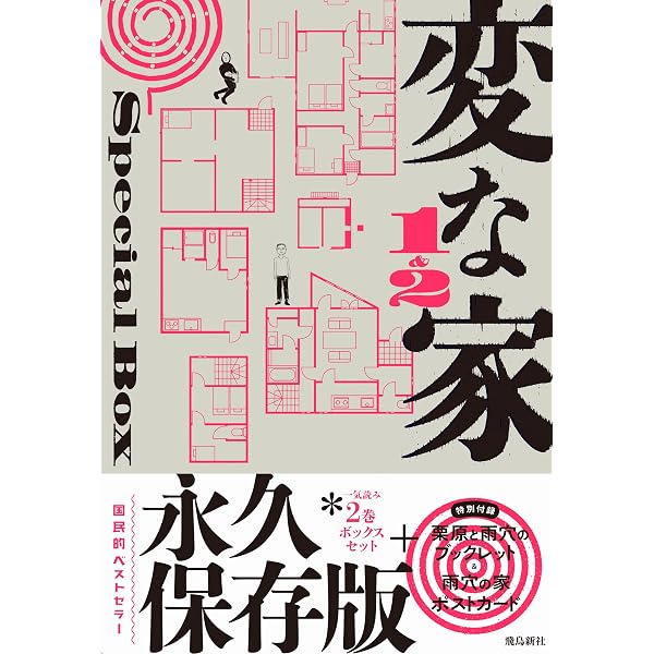 変な地図 : 雨穴: Amazon.sg: Books