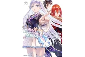 賢者の弟子を名乗る賢者 THE COMIC 15 (ライドコミックス)