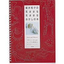 堀井和子の気ままシリーズ5冊 Title/ 堀井和子の気ままなパンの本 Author/ 堀井和子 | COWBOOKS