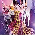 「ストライク・ザ・ブラッド OVA」 オープニングテーマ: 井口裕香 /「リトルチャームファング」 <初回限定盤> CD+DVD (2枚組)