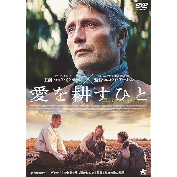 Amazon.co.jp: ザ・ドア ~交差する世界~ [DVD] : マッツ・ミケルセン