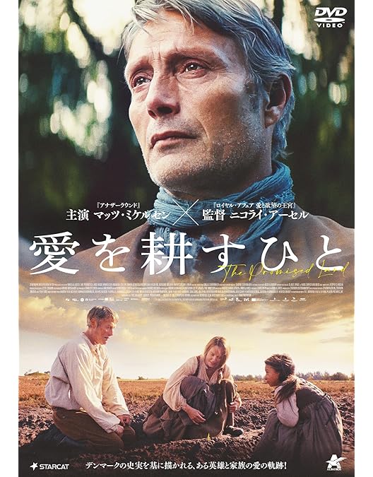 Amazon.co.jp: ロイヤル・アフェア 愛と欲望の王宮 [DVD] : マッツ
