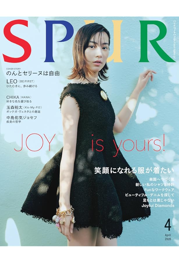 Amazon.co.jp: SPUR 2026年3月号増刊CORTIS表紙版 : シュプール編集