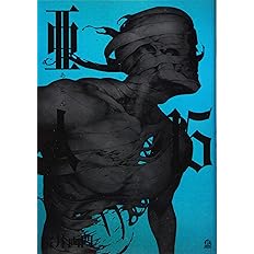 亜人 15 アフタヌーンkc 桜井 画門 本 通販 Amazon