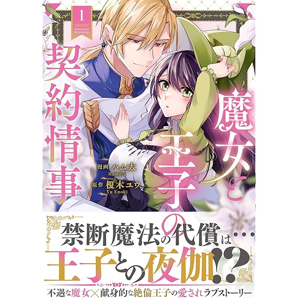 Amazon.co.jp: 皇帝陛下の寵姫にご指名されました 2  