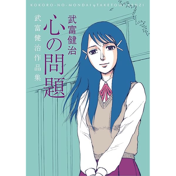 ヒミツのイビツ Smells Like Teen ××× (ヤングチャンピオン烈 