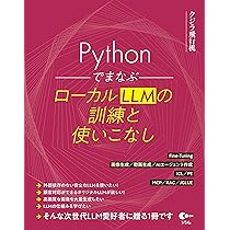 JTEX　Pythonで学ぶAI活用入門 Pythonで学ぶAI活用入門 | JTEX 職業訓練法人日本技能教育開発センター