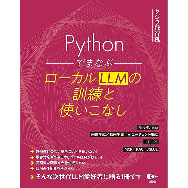 円環モデルからみたパーソナリティと感情の心理学 円環モデルからみたパーソナリティと感情の心理学