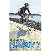 SLAM DUNK 新装再編版 2 (愛蔵版コミックス)