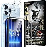 Esputunk iPhone13 Pro ガラスフィルム (2枚)＋ iPhone13 Pro カメラフィルム(2枚)【高透過率-日本旭硝子素材製-4枚 ガイド枠付き】 全面保護 硬度9H 極薄0.28mm 耐衝撃 自動吸着 気泡防止 指紋防止 ア