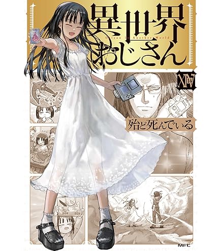 シドニアの騎士 白羽衣つむぎ L Amazon | POP UP PARADE シドニアの騎士 あいつむぐほし 白羽衣つむぎ