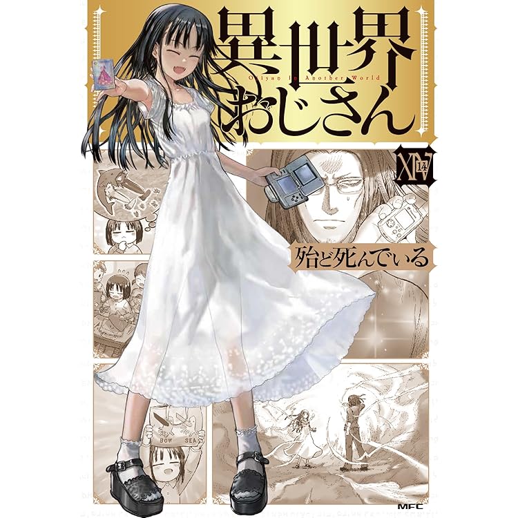 君のことが大大大大大好きな100人の彼女 全23巻 【裁断済み】 君のことが大大大大大好きな100人の彼女 23／野澤 ゆき子／中村
