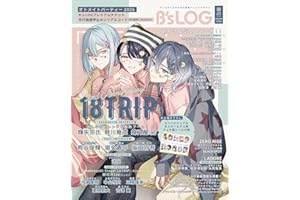 B's-LOG 2026年8月号