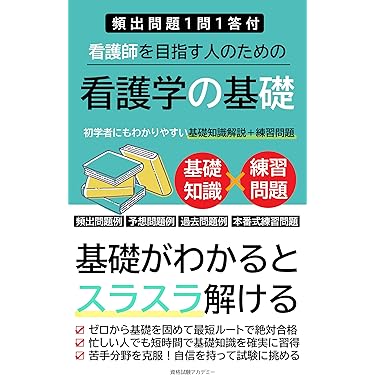 新看護学全巻セット 新看護学全巻セット