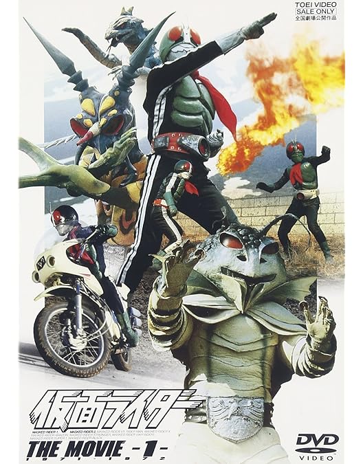Amazon.co.jp: 仮面ライダー THE MOVIE BOX [DVD] : 特撮(映像): DVD