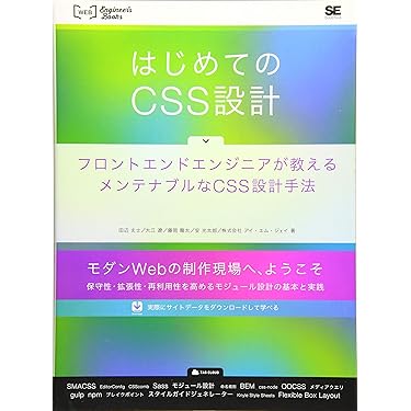 Amazon.co.jp 人気ギフトランキング: Webデザイン で、ギフトの