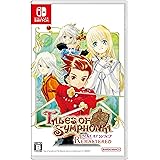 テイルズ オブ シンフォニア リマスター -Switch