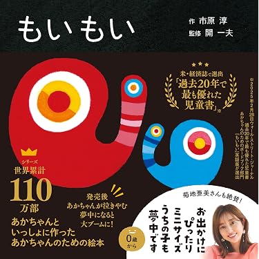 Amazon.co.jp ほしい物ランキング: 胎教 で、ほしい物リストと