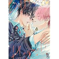 ビタープレイメイト 2 (on BLUE comics) | 西本ろう |本 | 通販 | Amazon