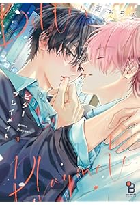 ハレルヤベイビー 8 (集英社ガールズコミックス) | 仔縞 楽々 |本