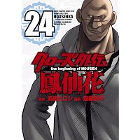 Amazon.co.jp: WORST外伝 グリコ 36 (36) (少年チャンピオンコミックス