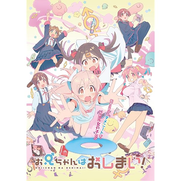 お兄ちゃんはおしまい！」Blu-ray BOX 下巻発売中！
