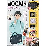 MOOMIN 超軽量 2WAYキルティングショルダーバッグ BOOK (バラエティ)