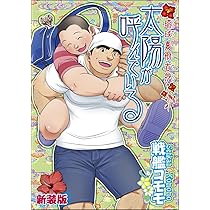 コミックGG(13) (BAKUDANコミックス) | コミックGG編集部 |本 | 通販