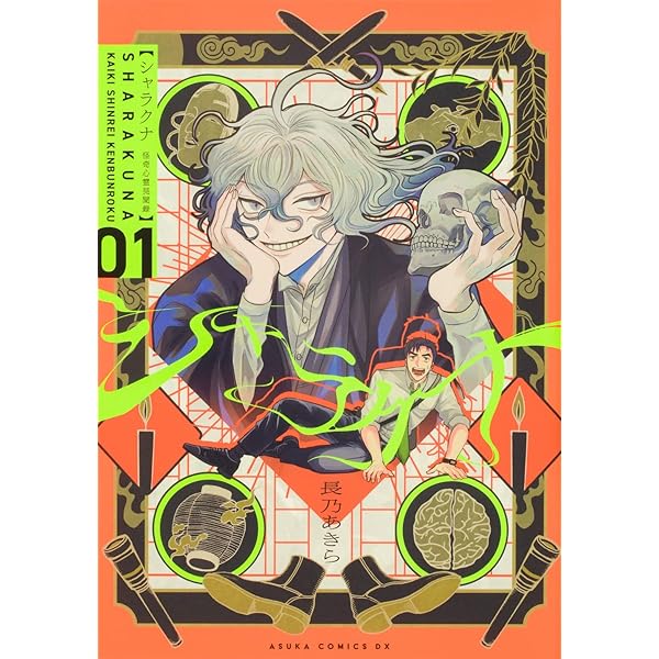 Amazon.co.jp: 星と海のメルヒェン (あすかコミックスDX) : 長乃