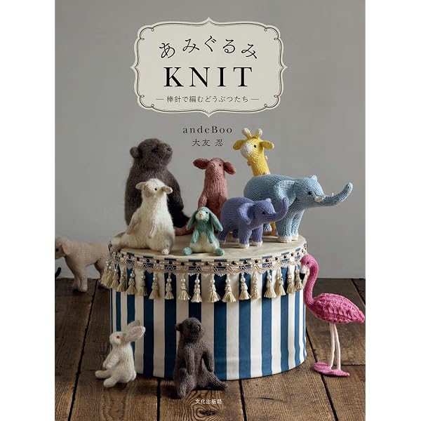 アヌ&アヌの動物ニット: エストニアの伝統柄から生まれた編みぐるみと