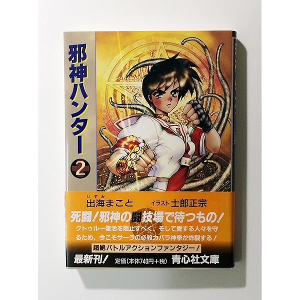 メガブレイド 5 | 出海 まこと |本 | 通販 | Amazon