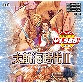 コーエー定番シリーズ　大航海時代II