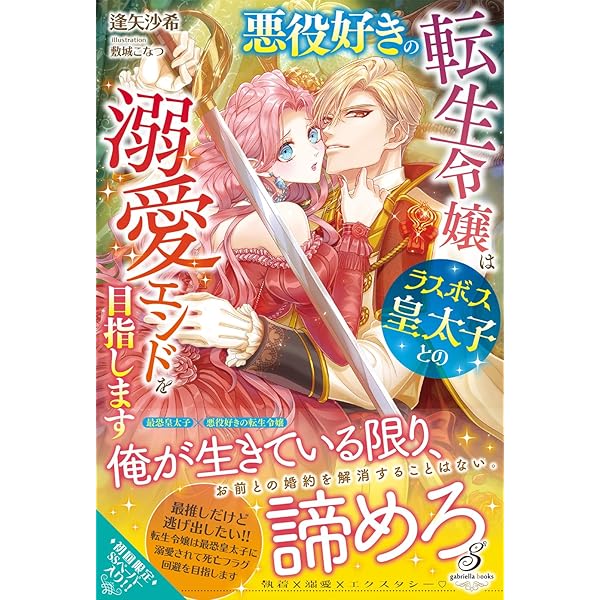 婚約破棄された悪役令嬢は、騎士団長の王弟殿下に溺愛されすぎです! クールな逆襲… 婚約破棄された悪役令嬢は、騎士団長の王弟殿下に溺愛されすぎ
