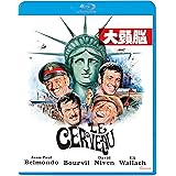 大頭脳 [Blu-ray]