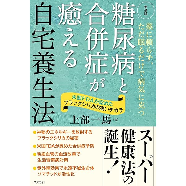 スーパーメディカルマット　ほん スーパーメディカルマット全身用 | マット | 公式メホール