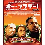 プレミアムプライス版 オー・ブラザー! blu-ray《数量限定版》