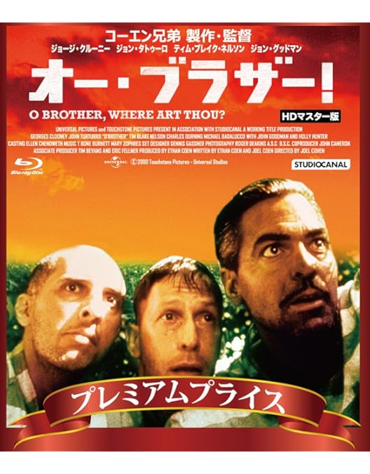 Amazon.co.jp: コーエン・ブラザーズ ブルーレイBOX （初回生産限定
