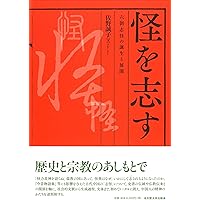 六朝・唐小説集　❗ 中国古小説選: 六朝志怪 唐代伝奇 | 本間 洋一 |本 | 通販 | Amazon