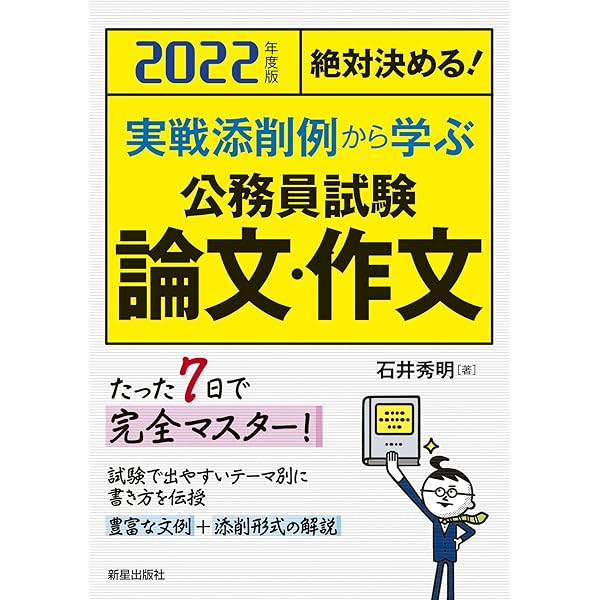 2023 公務員試験 2023年版 公務員試験 絶対合格シリーズ 3冊セット - メルカリ